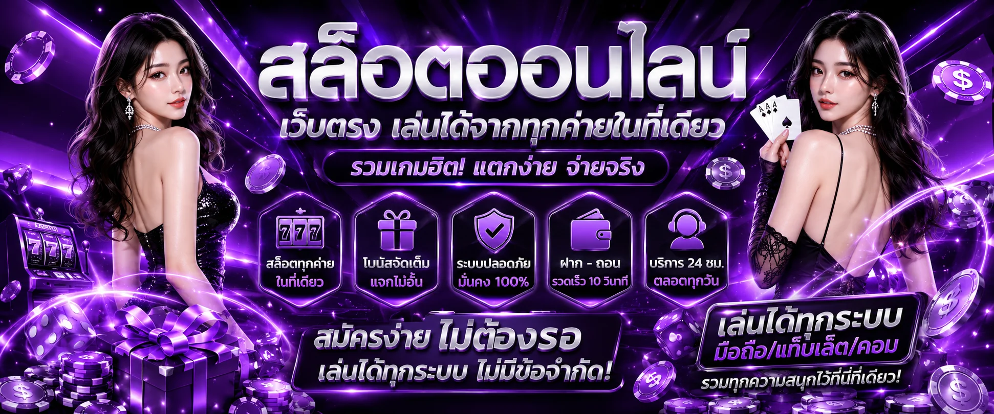 AMG456 สล็อตออนไลน์ ทุกค่ายเกม แตกง่าย
